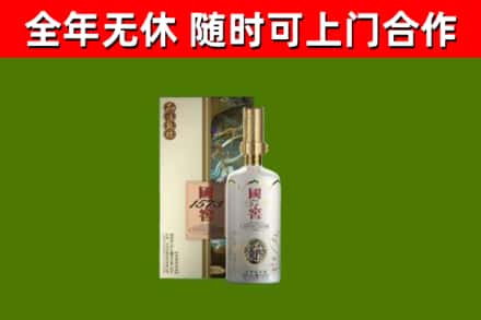 济阳区回收国窖1573价格