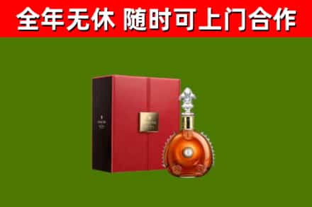 济阳区烟酒回收路易十三洋酒.jpg