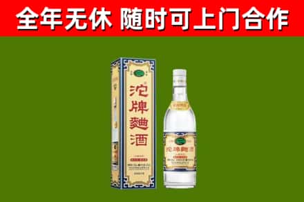 济阳区烟酒回收80沱牌曲酒2.jpg