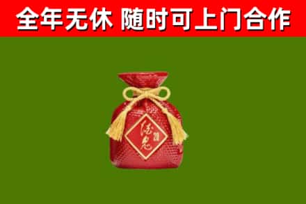济阳区烟酒回收酒鬼酒.jpg